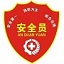安全技术